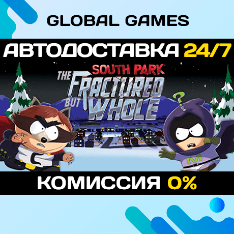 South Park: The Fractured But Whole Gold Edition 🚀 - Screenshot 1
