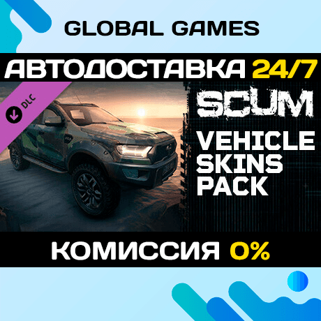 SCUM Vehicle Skins Pack DLC STEAM 🚀АВТО💳0% - Screenshot 1