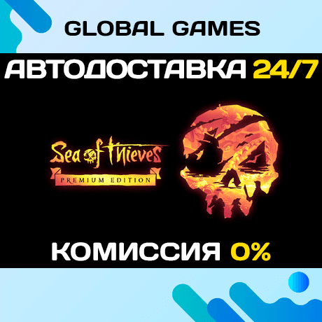 Sea of Thieves 2025 Premium Edition 🚀AUTO💳0% - Screenshot 1