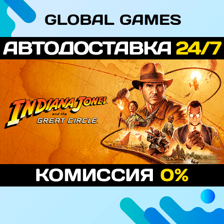 Indiana Jones and the Great Circle: Premium🔑 РФ+СНГ - Screenshot 1