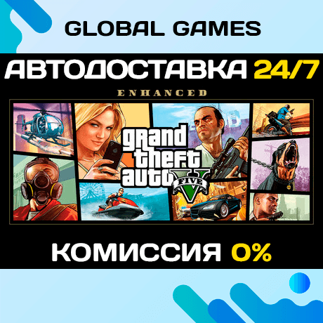 Grand Theft Auto V Enhanced Online Ключ 🔑 - Screenshot 1
