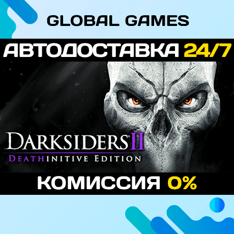 Darksiders II Deathinitive Edition STEAM GIFT 🚀АВТОДОСТАВКА - Screenshot 1