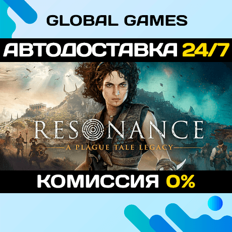 Resonance: A Plague Tale Legacy STEAM GIFT 🚀АВТОДОСТАВКА - Screenshot 1