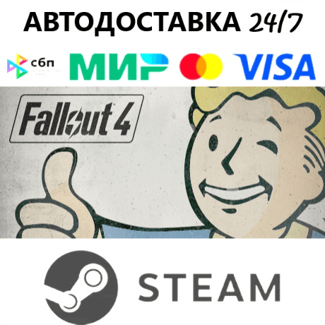 Fallout 4 - Anniversa[Steam Gift] Instant Delivery 24/7 - Screenshot 1