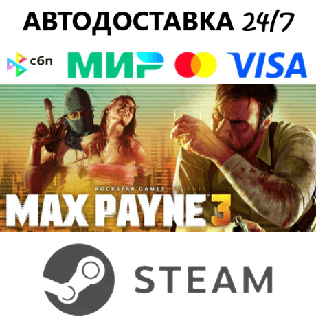 Max Payne Complete Pack [Steam Gift] Instant Delivery 24/7 - Screenshot 1