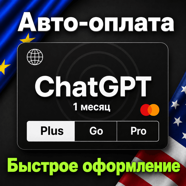 ✅ ChatGPT Auto-Payment - Screenshot 1