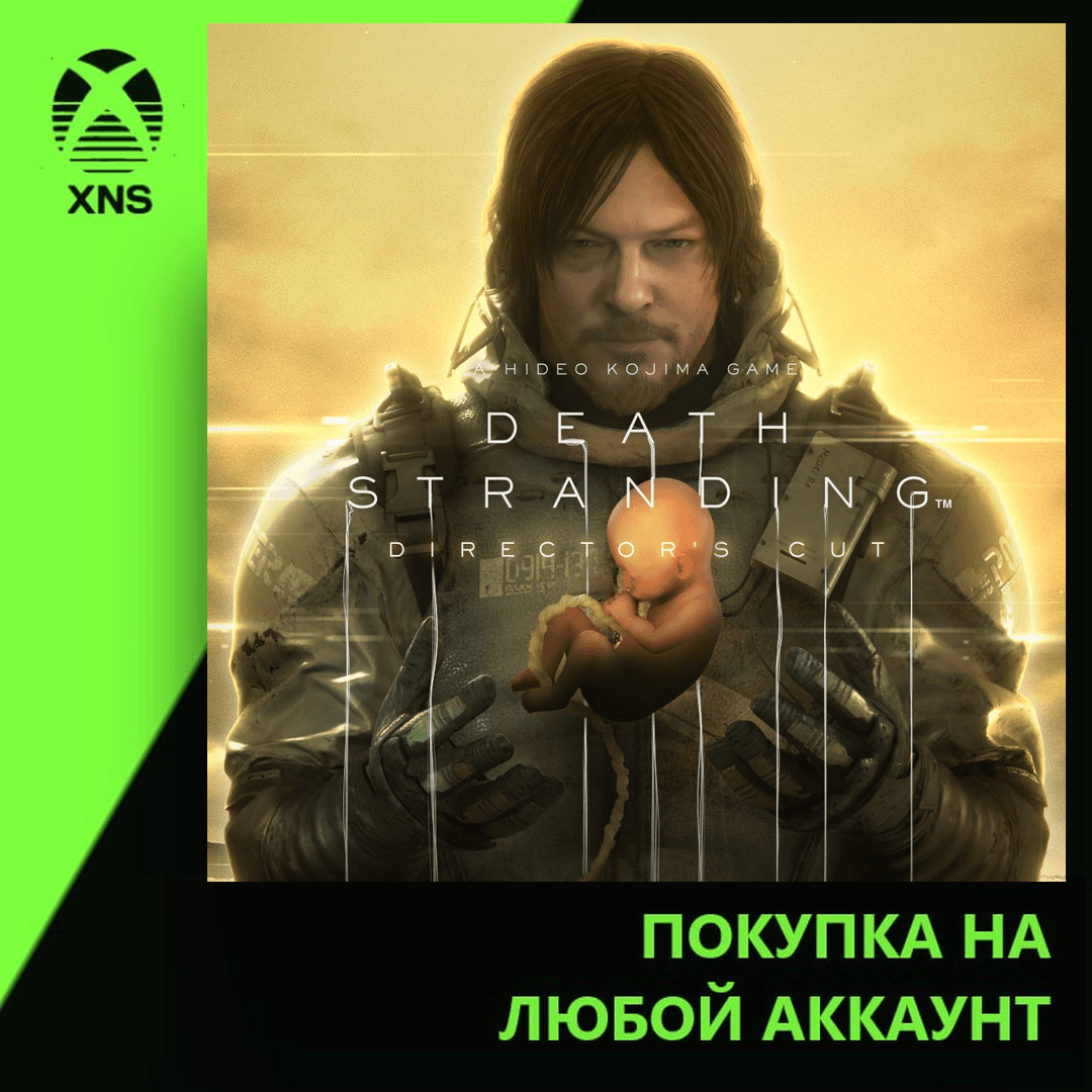 DEATH STRANDING DIRECTOR'S CUT Xbox+PC | Любой аккаунт - Screenshot 1