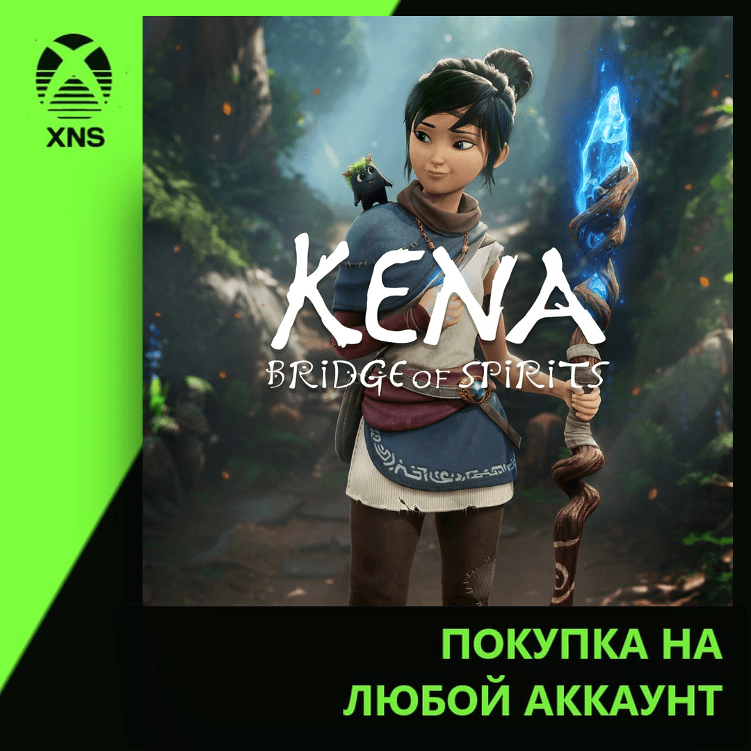 Kena: Bridge of Spirits Xbox | Любой аккаунт - Screenshot 1