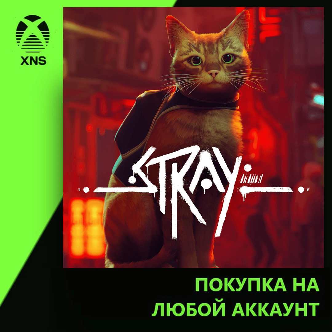 Stray Xbox+PC | Any account - Screenshot 1
