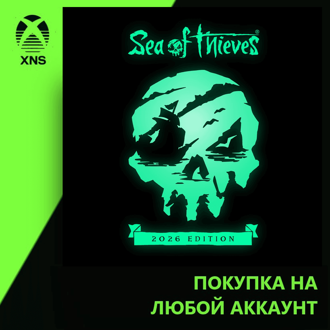 Sea of Thieves: 2026 Edition Xbox+PC | Любой аккаунт | Выбор издания - Screenshot 1
