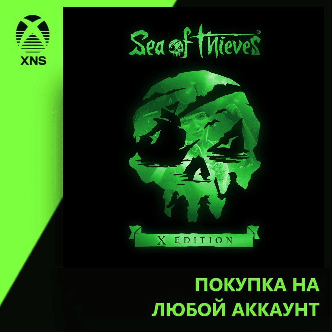Sea of Thieves: X Edition Xbox+PC | Любой аккаунт - Screenshot 1