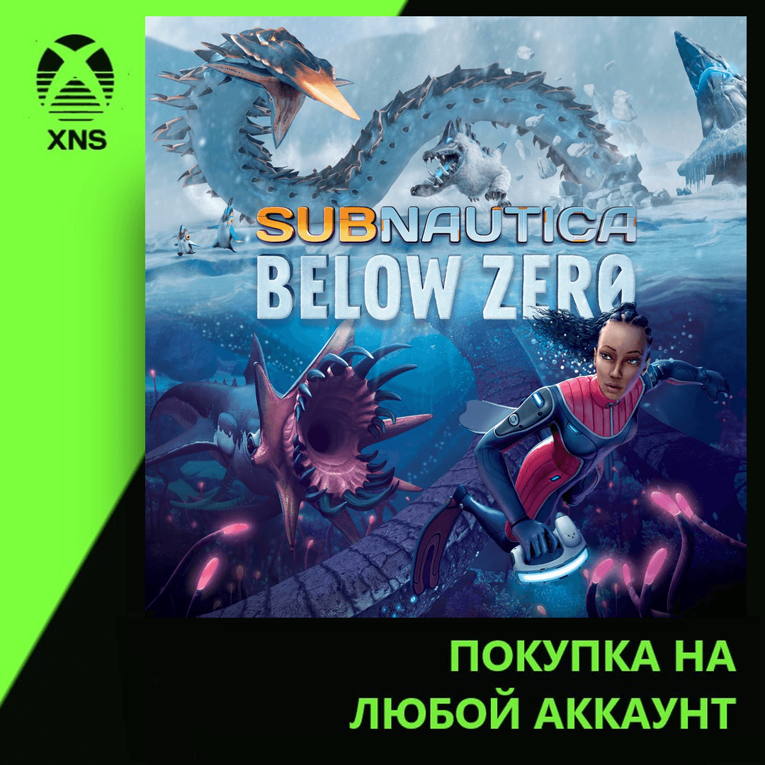 Subnautica: Below Zero Xbox+PC | Любой аккаунт - Screenshot 1
