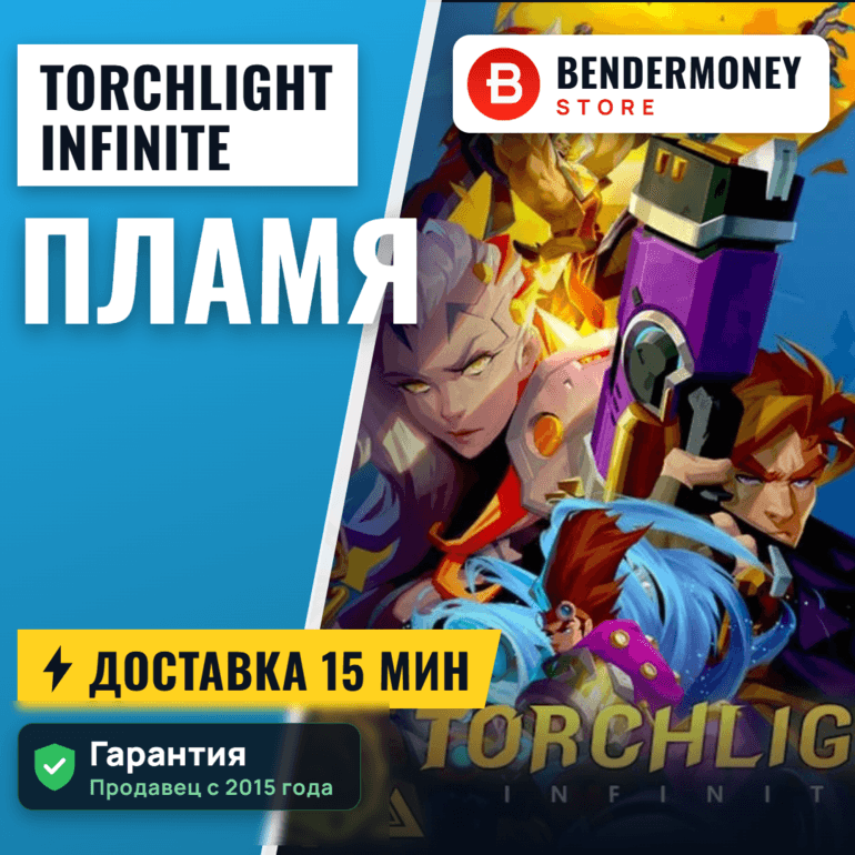 Torchlight: Infinite Flame Elementium Fast deliver +5% - Screenshot 1