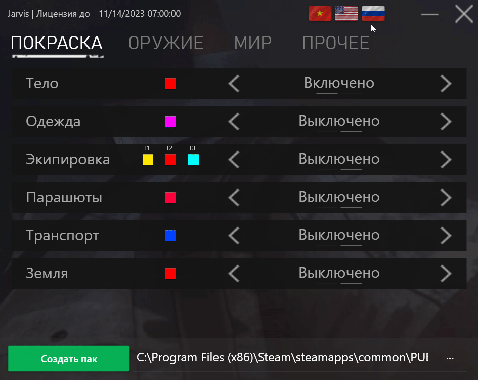 Рабочий чит Jarvis Pak для игры PUBG | ПАБГ Steam - Screenshot 1