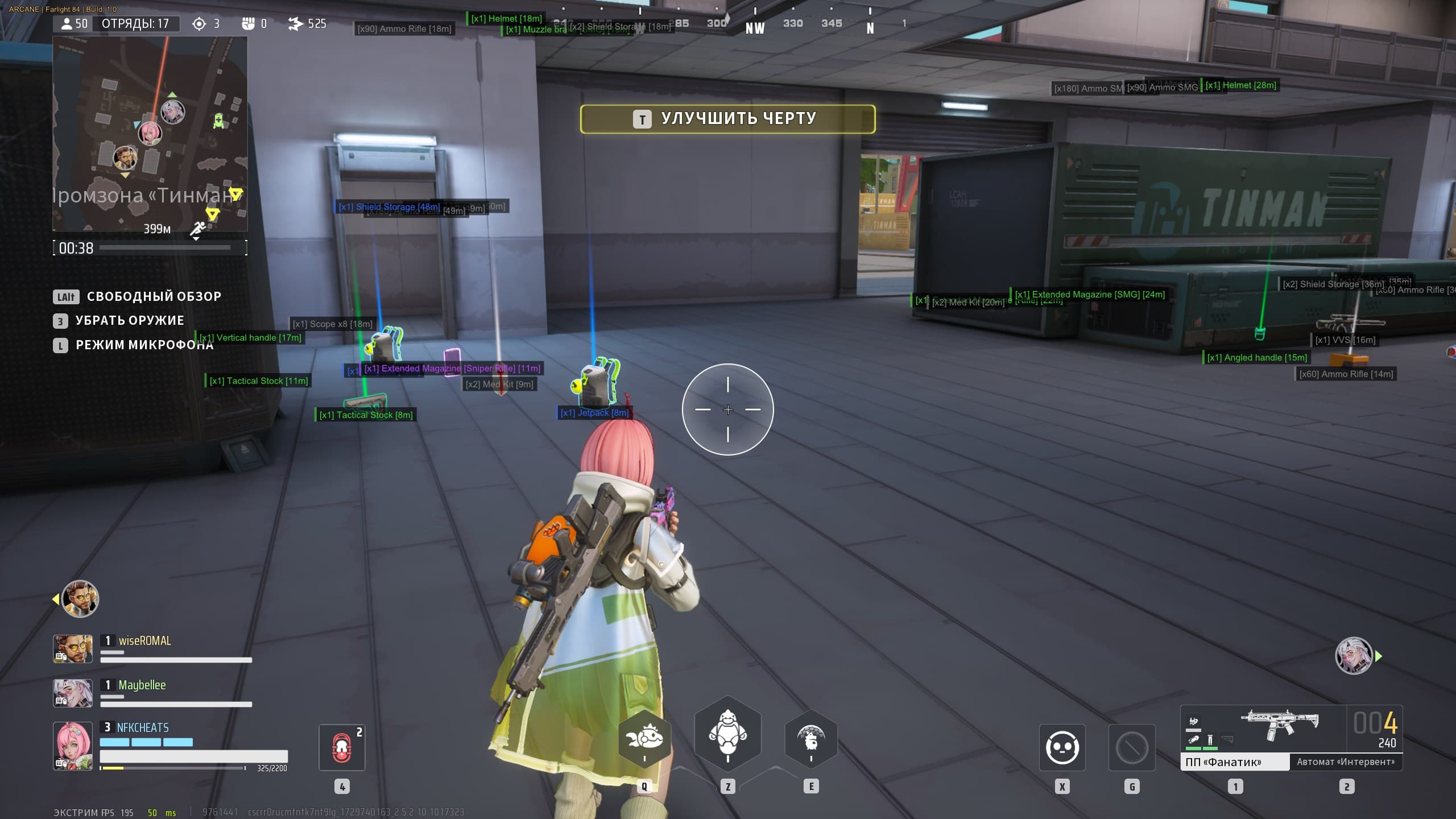 приватный безопасный чит Arcane для игры Farlight 84 - Screenshot 1