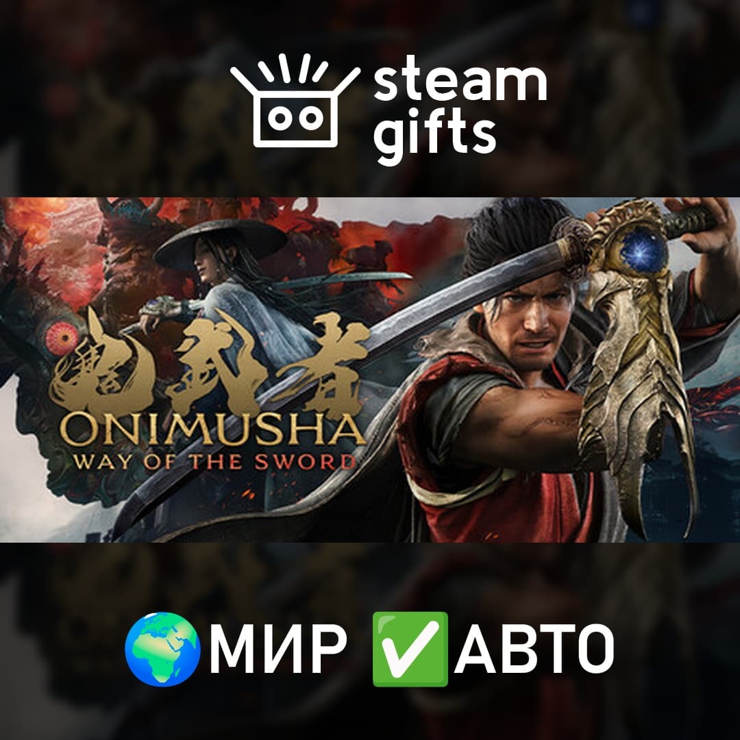 Onimusha: Way of the Sword МИР АВТО - Screenshot 1