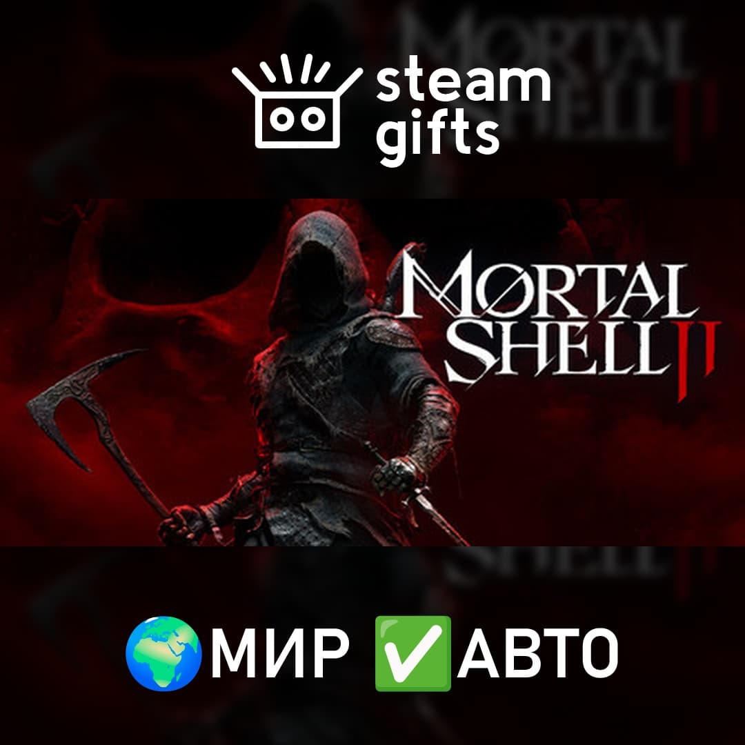 Mortal Shell II МИР АВТО - Screenshot 1