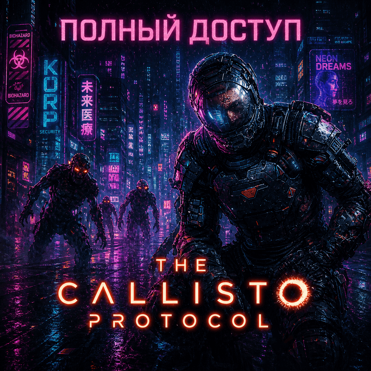 ✨The Callisto Protocol✨EPIC GAMES✨ПОЛНЫЙ ДОСТУП✨ - Screenshot 1