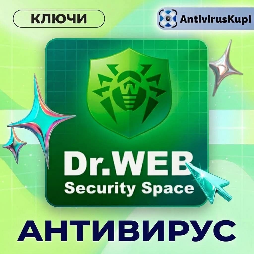 DR.WEB SECURITY SPACE ОФИЦИАЛЬНЫЕ КЛЮЧИ - Screenshot 1