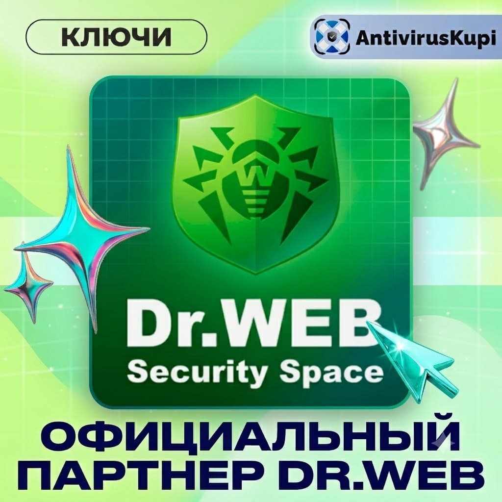 DR.WEB SECURITY SPACE ОФИЦИАЛЬНЫЕ КЛЮЧИ - Screenshot 1