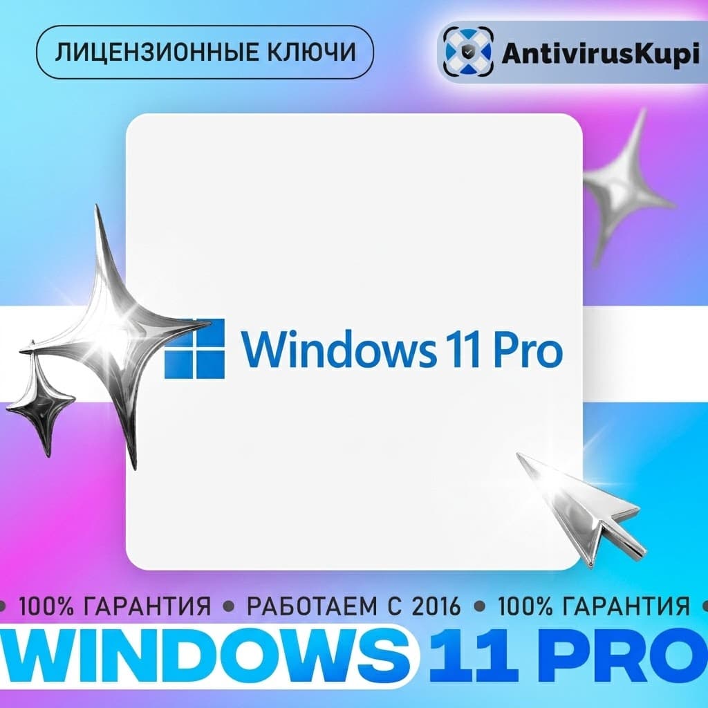 Windows 11 PRO лицензионный ключ - Screenshot 1