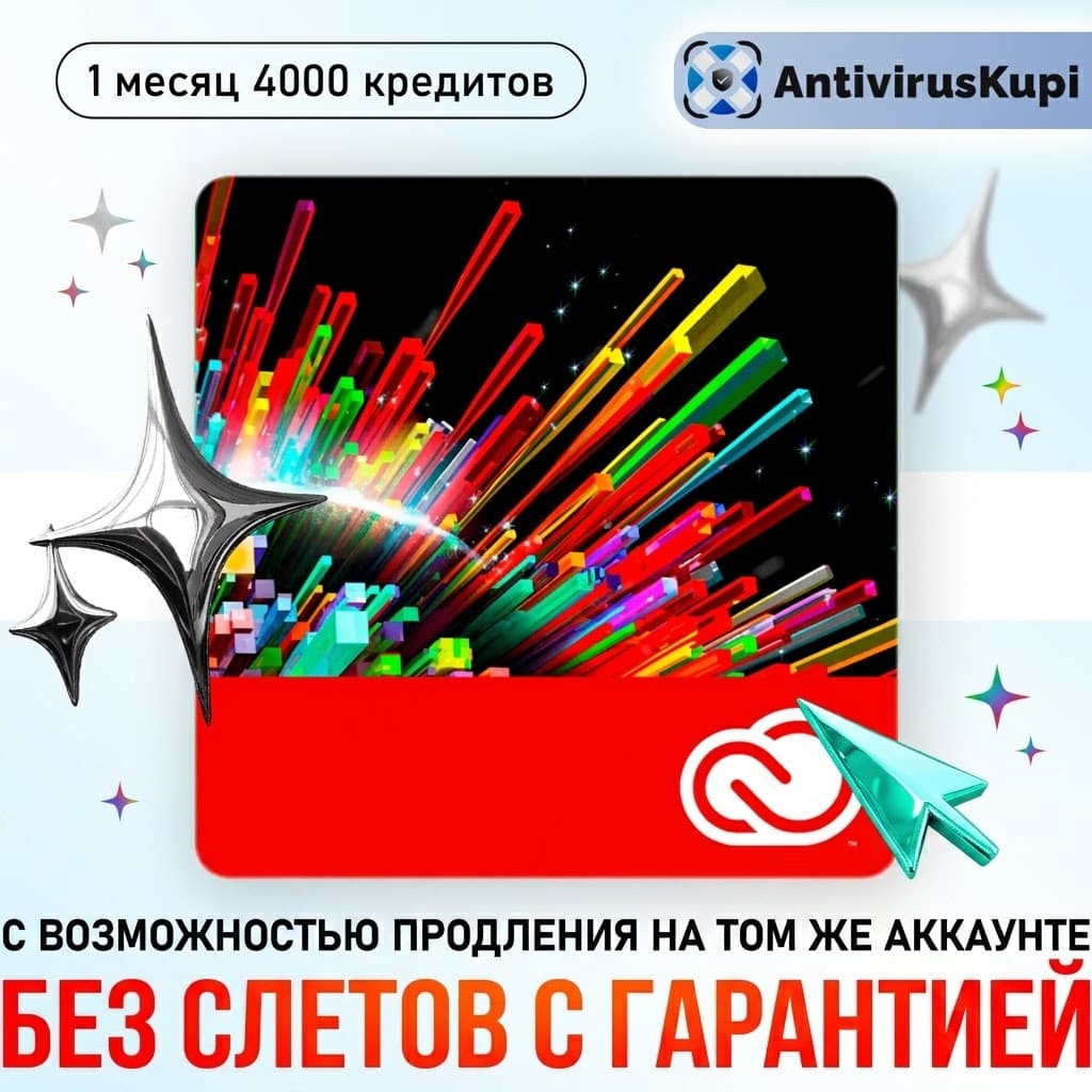 ADOBE CREATIVE CLOUD ПОДПИСКА 1 МЕСЯЦ БЕЗ СЛЕТОВ с возможностью продления - Screenshot 1