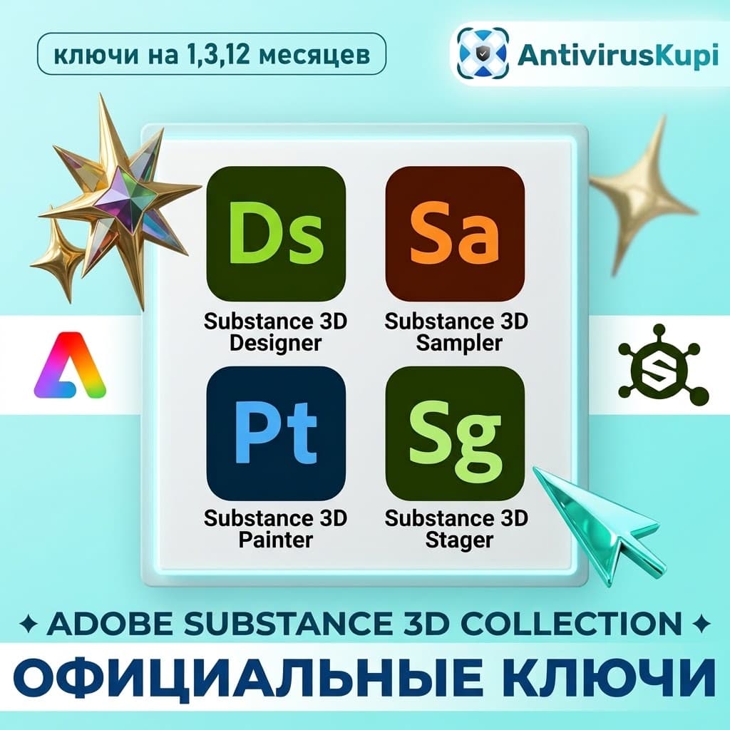 🟢 ADOBE SUBSTANCE 3D COLLECTION KEYS - Screenshot 1