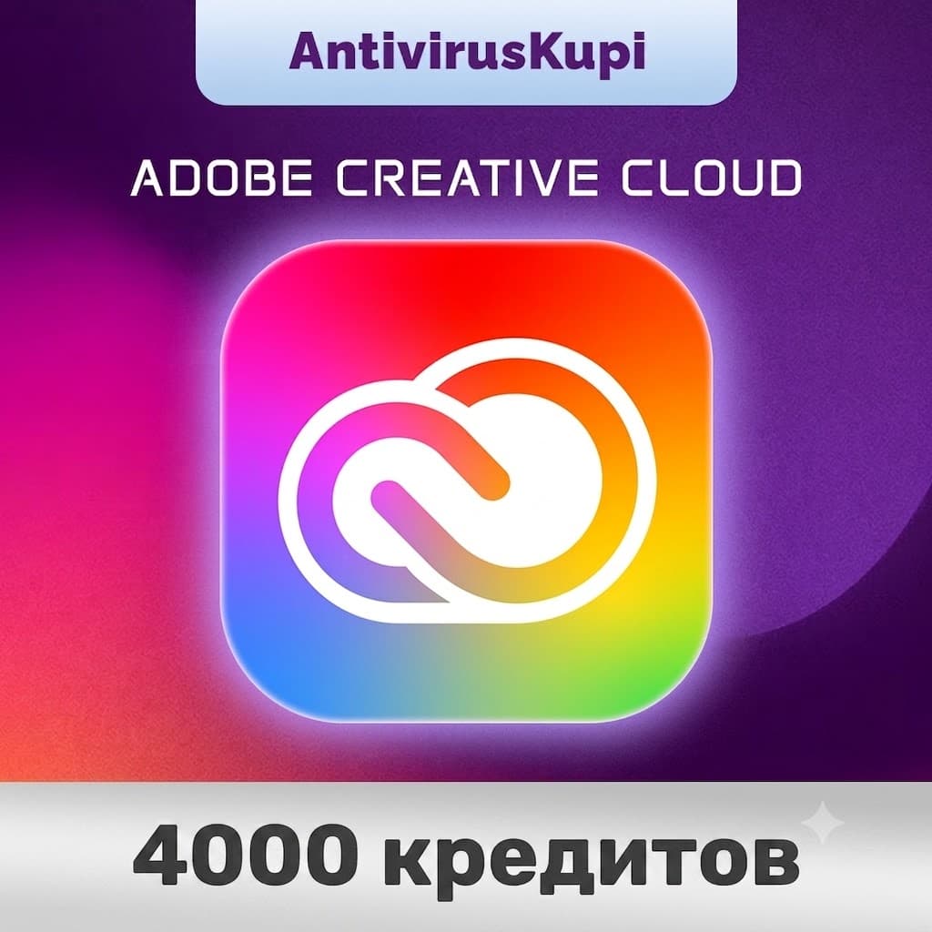 ADOBE CREATIVE CLOUD ПОДПИСКА 3 МЕСЯЦА 4000 КРЕДИТОВ с возможностью продления - Screenshot 1