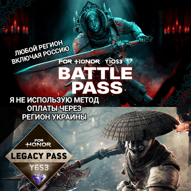 ✅UPLAY|STEAM|EPIC|XBOX✅BATTLE PASS✅Y10S3✅Y6S3✅FOR HONOR✅RU❤️ - Screenshot 1