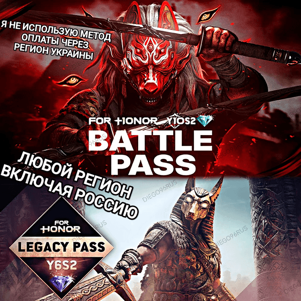 ✅UPLAY|STEAM|EPIC|XBOX✅BATTLE PASS✅Y10S2✅Y6S2✅FOR HONOR✅РОССИЯ✅🆘БЕЗ МЕТОДА УКРАИНЫ🆘 - Screenshot 1