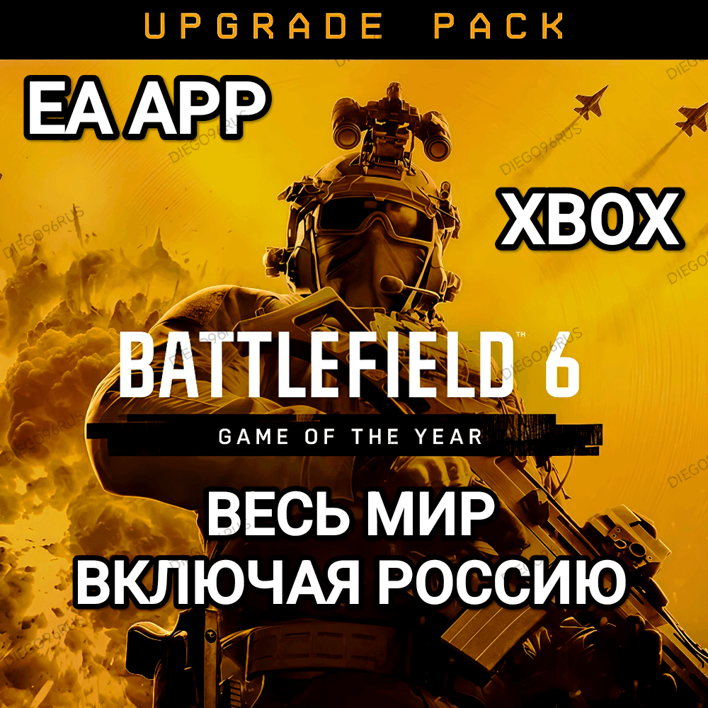 ♥️EA APP✅BATTLEFIELD 6✅УЛУЧШЕНИЕ GOTY✅АНАЛОГ ОБНОВЛЕНИЕ ДО ИЗДАНИЯ ФАНТОМ♥️ - Screenshot 1