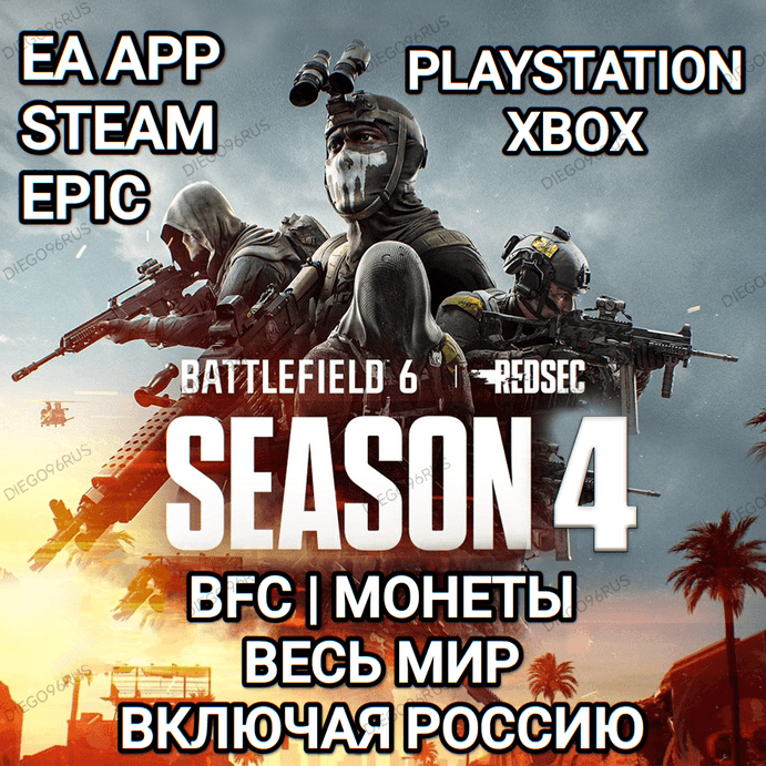 ❤️EA APP✅STEAM✅EPIC✅PS✅BATTLEFIELD 6✅BF 6✅BFC✅REDSEC✅RUSSIA✅МИР❤️ - Screenshot 1