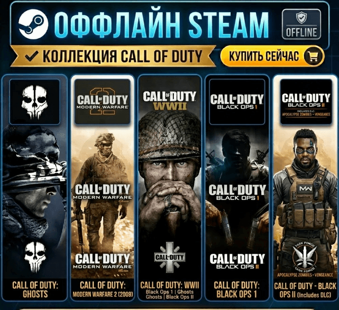 Call of Duty: Black Ops 2 + DLC, BO1, MW2(2009),MW3(2011),Ghosts,WWII/ Steam /Offline - Screenshot 1