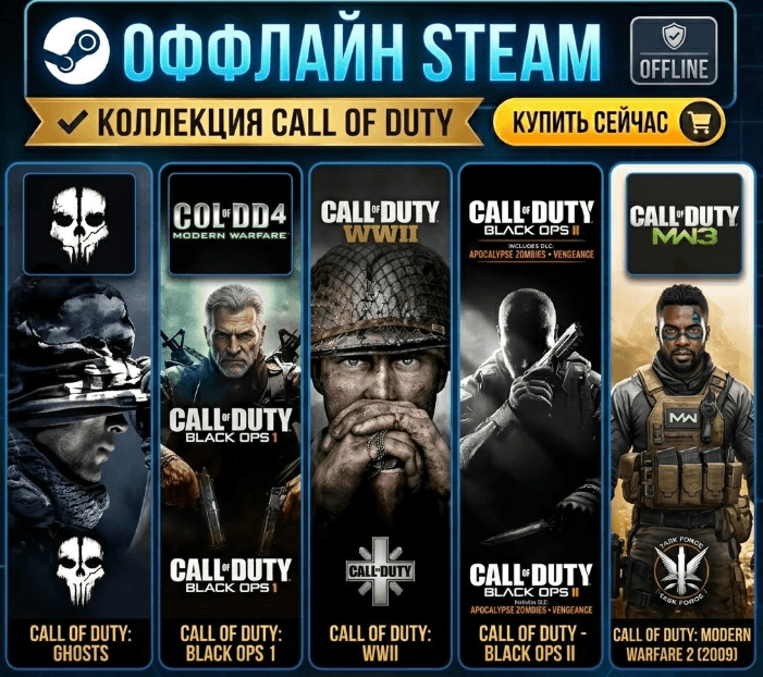 Black Ops II +Apocalypse+Veng, BO1,MW2(2009),MW3(2011),Ghosts,WWII/ Steam /Offline - Screenshot 1