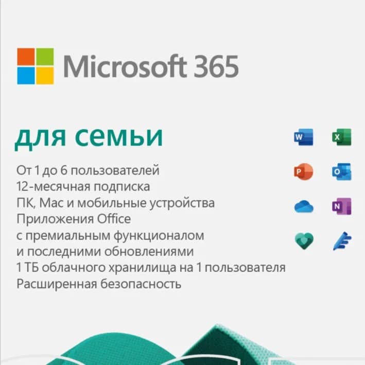 MICROSOFT OFFICE 365 ДЛЯ СЕМЬИ КЛЮЧ АВТОВЫДАЧА - Screenshot 1