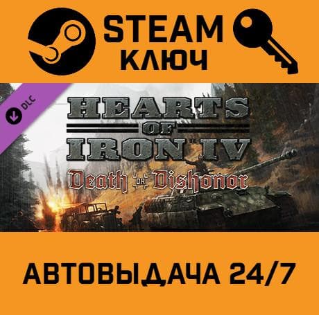 🔑Hearts of Iron IV: Death or Dishonor. STEAM-ключ - Screenshot 1