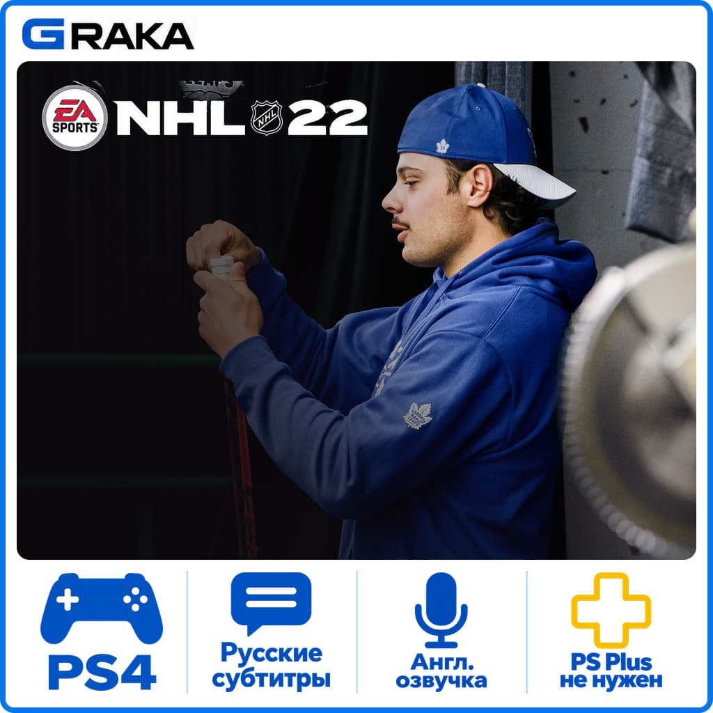 NHL 22 PS4 Rent 3-30 days⚡️ - Screenshot 1