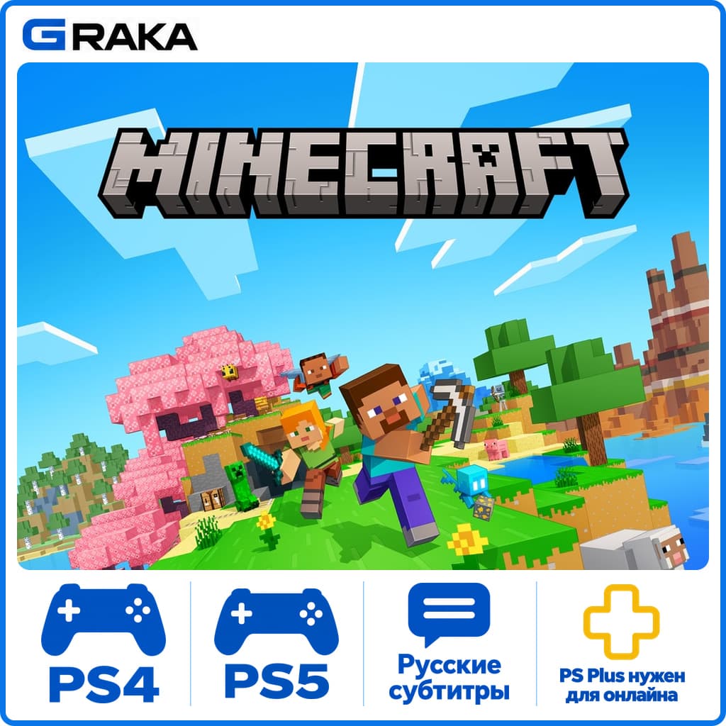 Minecraft PS4 PS5 Аренда 7-30 дней⚡️ - Screenshot 1