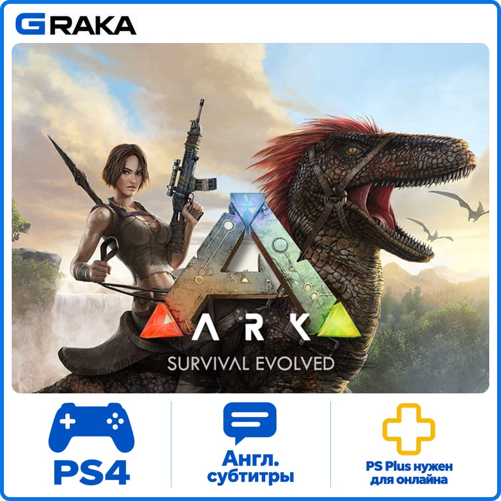 ARK: Survival Evolved PS4 Rent 5-30 days⚡️ - Screenshot 1