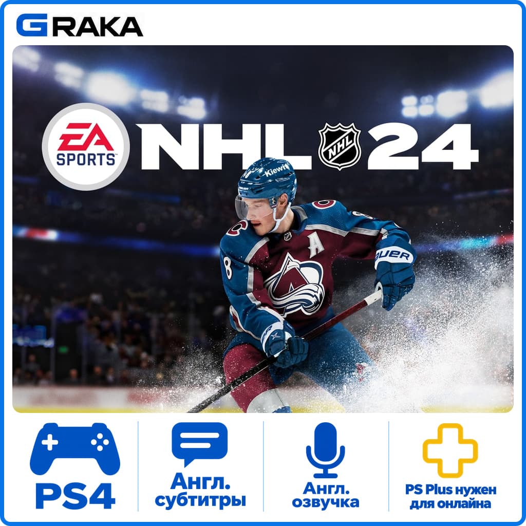 NHL 24 PS4 Аренда 1-30 дней⚡️ - Screenshot 1