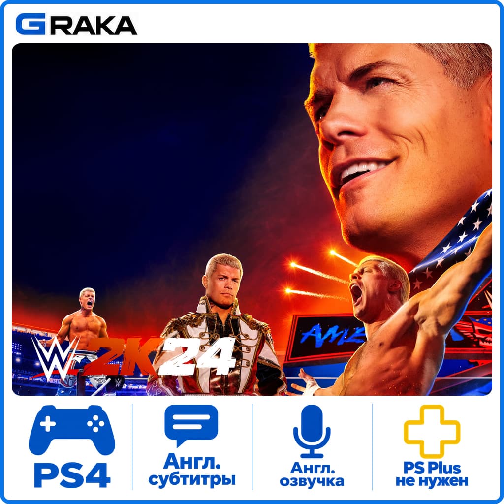 WWE 2K24 PS4 Аренда 3-30 дней⚡️ - Screenshot 1