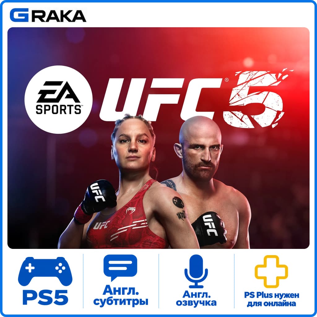 🎮 UFC® 5 | PS5 Аренда 1 дней 🟢 - Screenshot 1