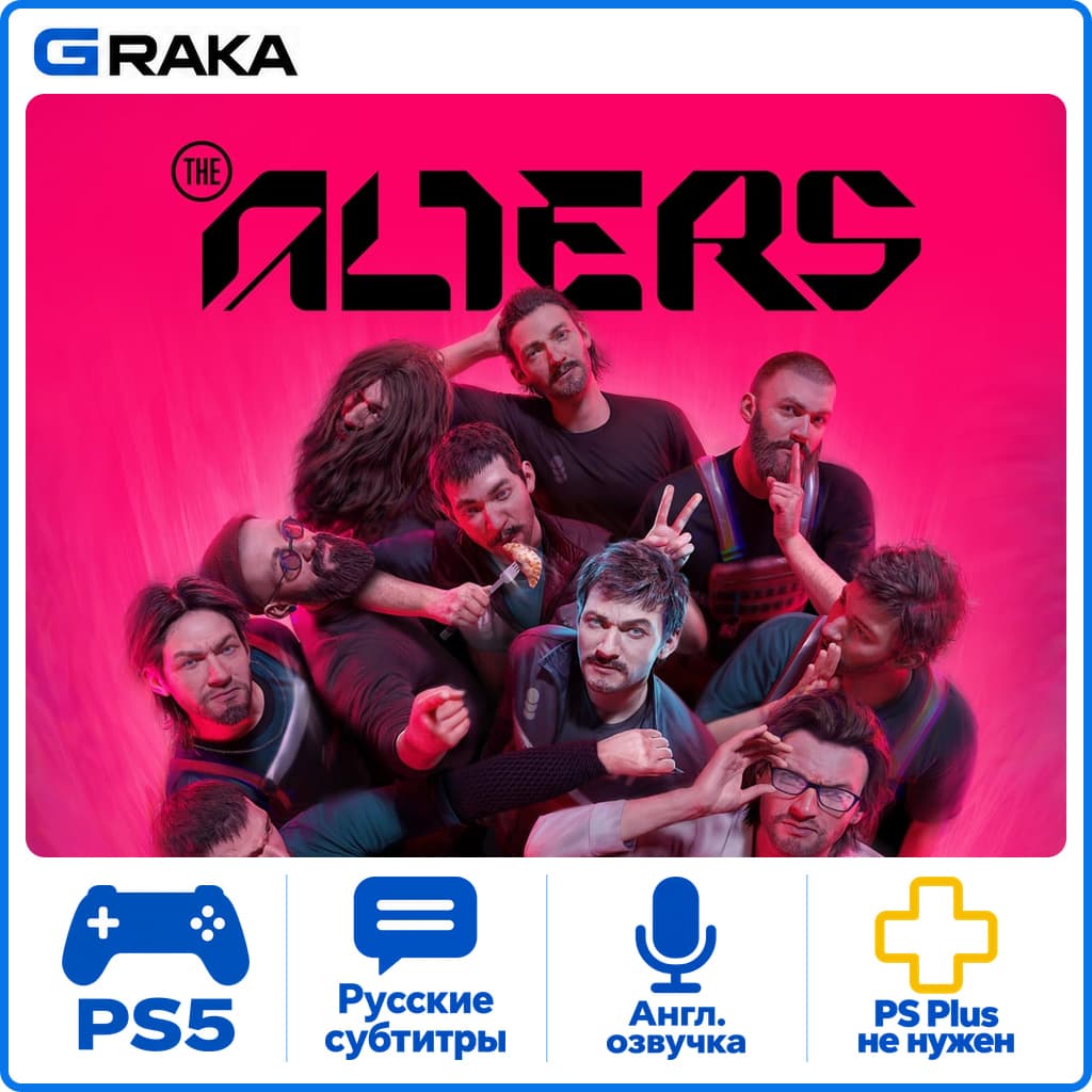 The Alters PS5 Аренда 3-30 дней⚡️ - Screenshot 1