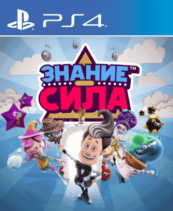 🎮Knowledge is power + 3 ИГРЫ  П3 - Онлайн ⚡ - Screenshot 1