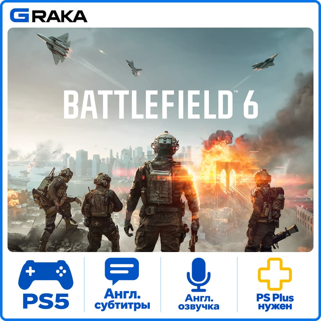 Battlefield 6 PS5 Аренда 1-30 дней⚡️ - Screenshot 1