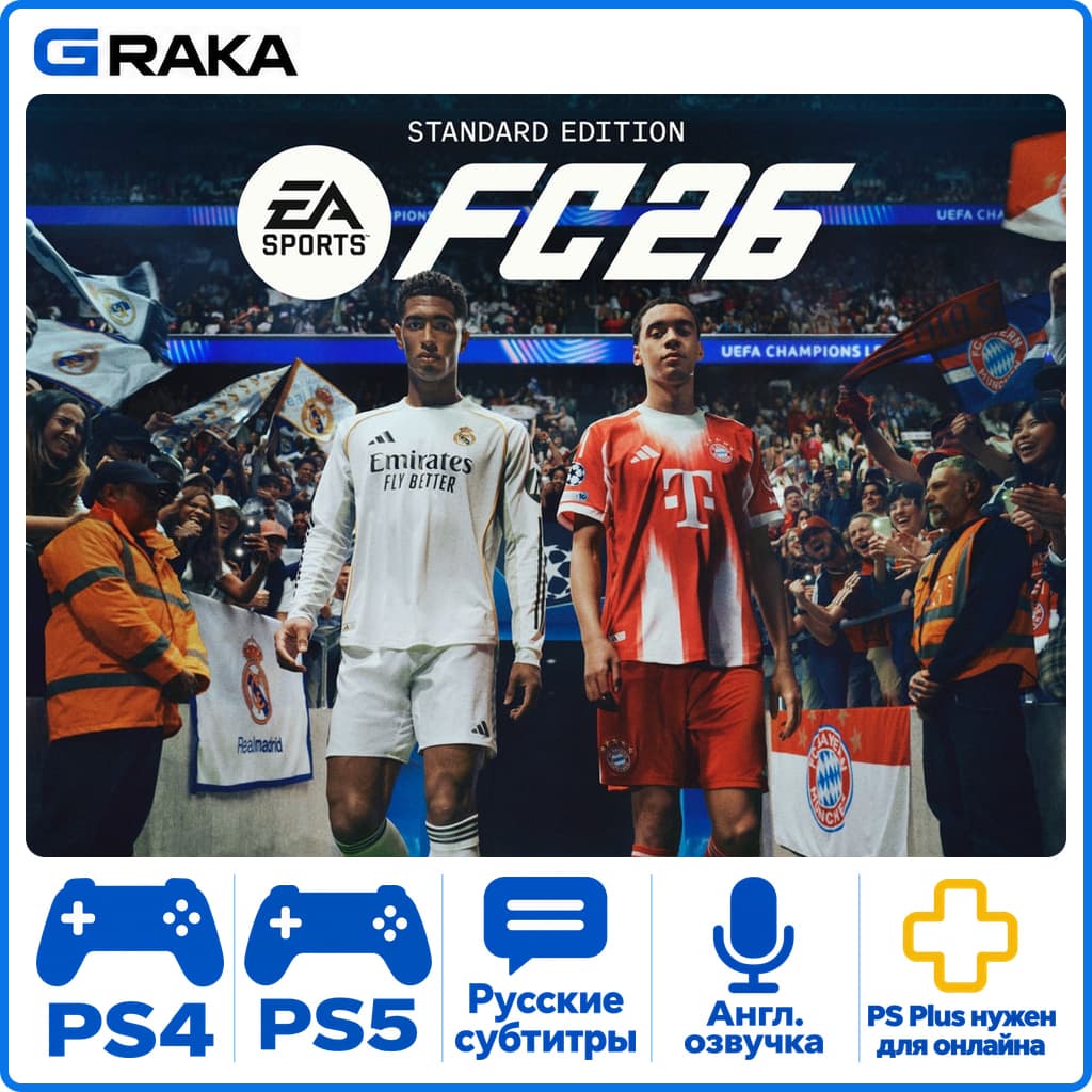 🎮EA SPORTS FC™ 26  PS4-PS5 Аренда 1 дней ⚡ - Screenshot 1