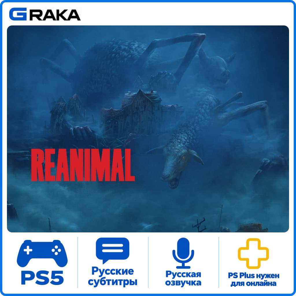 REANIMAL PS5 Rent 1-30 days⚡️ - Screenshot 1
