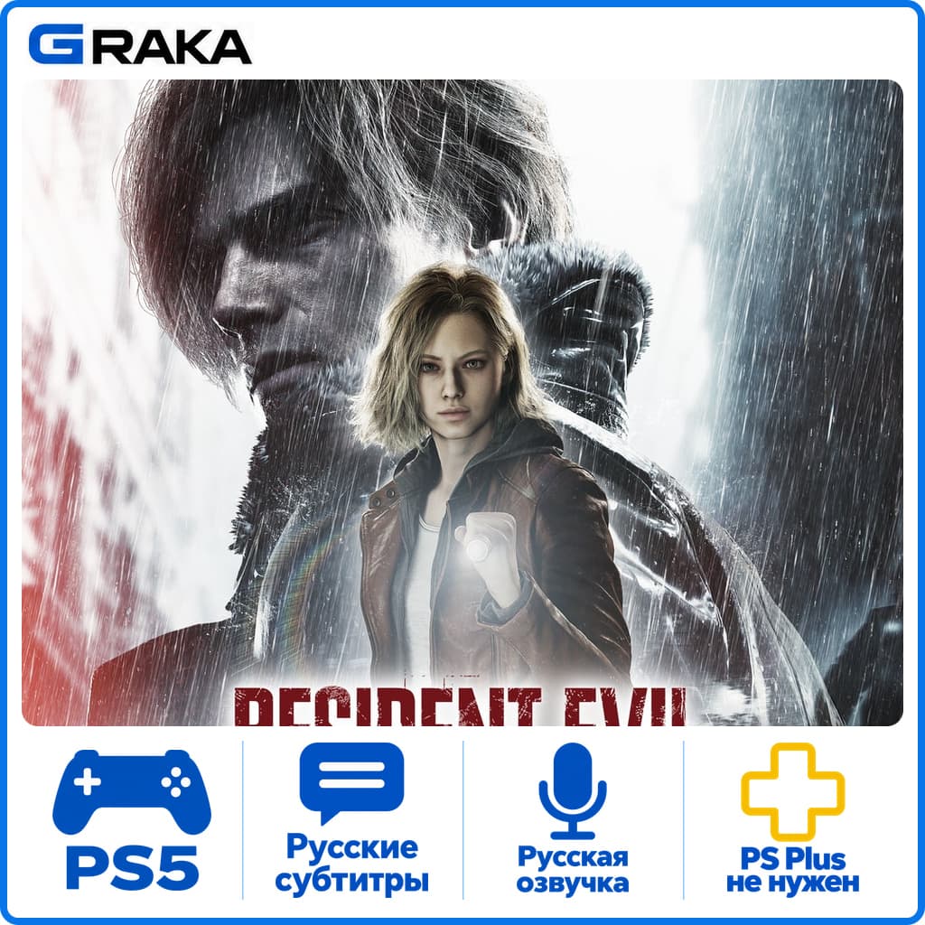 Resident Evil Requiem PS5 Rent 5-30 days⚡️ - Screenshot 1