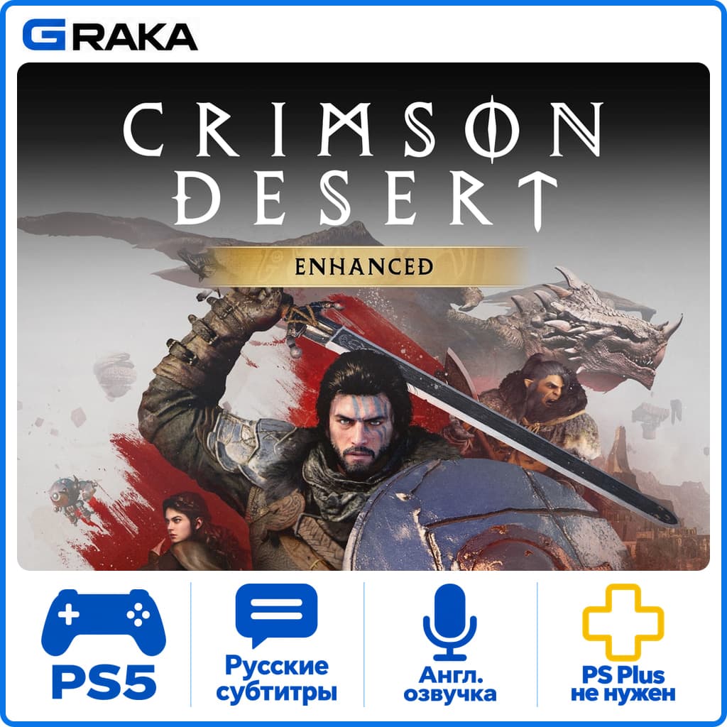 Crimson Desert PS5 Аренда 1-30 дней⚡️ - Screenshot 1