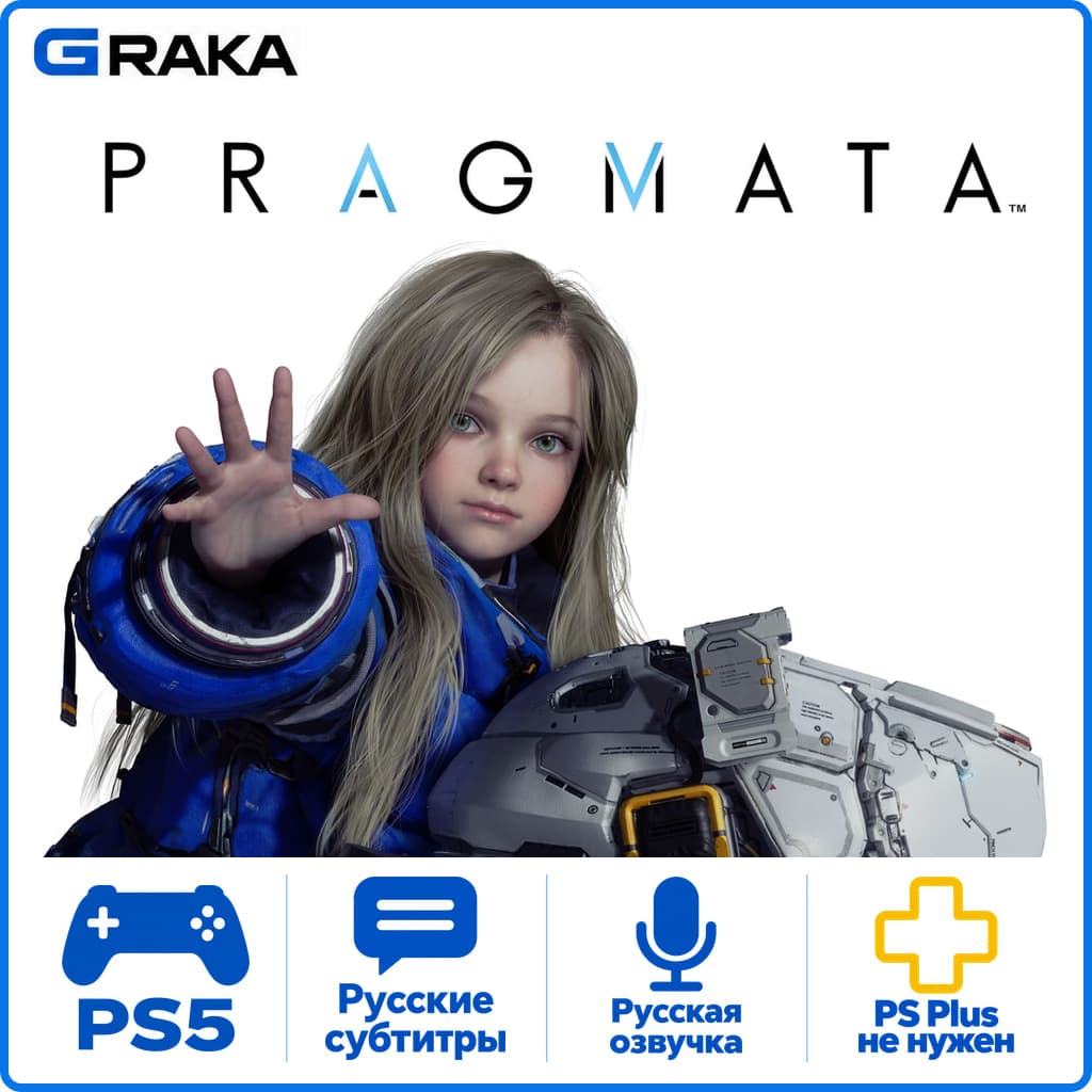 PRAGMATA PS5 Rent 1-30 days⚡️ - Screenshot 1